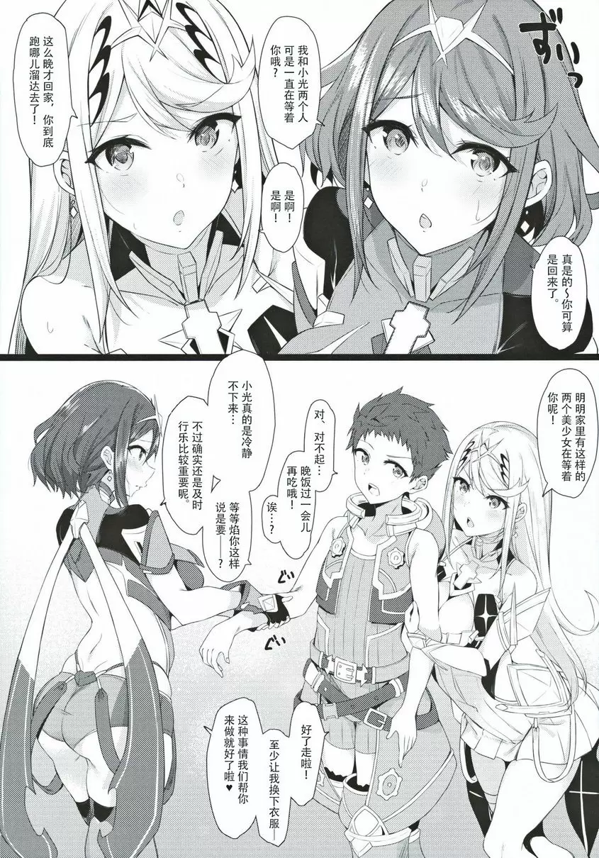 [禁漫] Fragments Fragments 3