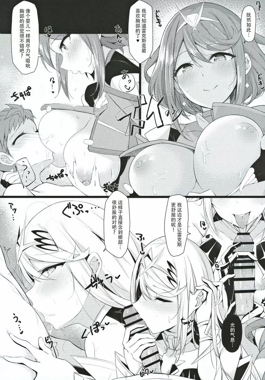 [禁漫] Fragments Fragments 5