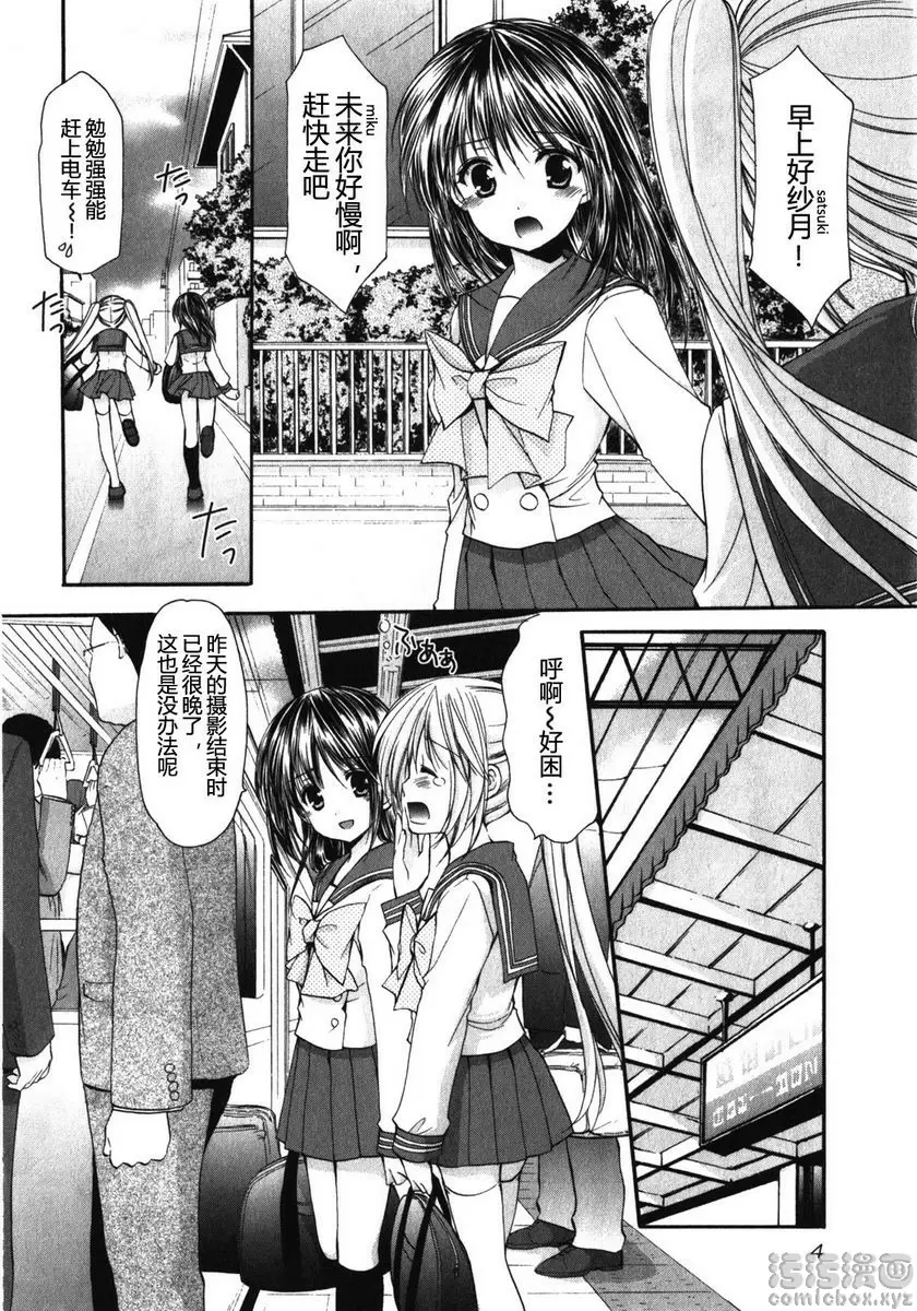 [成人漫画] SCHOOLMATE Kiss 1 1Kiss 升班 3