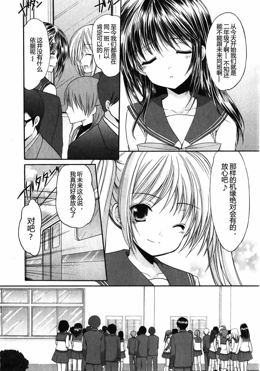 [成人漫画] SCHOOLMATE Kiss 1 1Kiss 升班 4