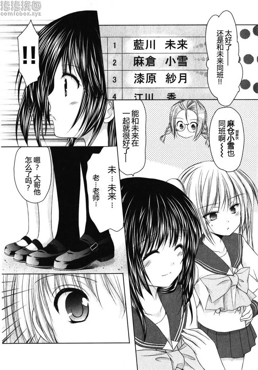 [成人漫画] SCHOOLMATE Kiss 1 1Kiss 升班 5