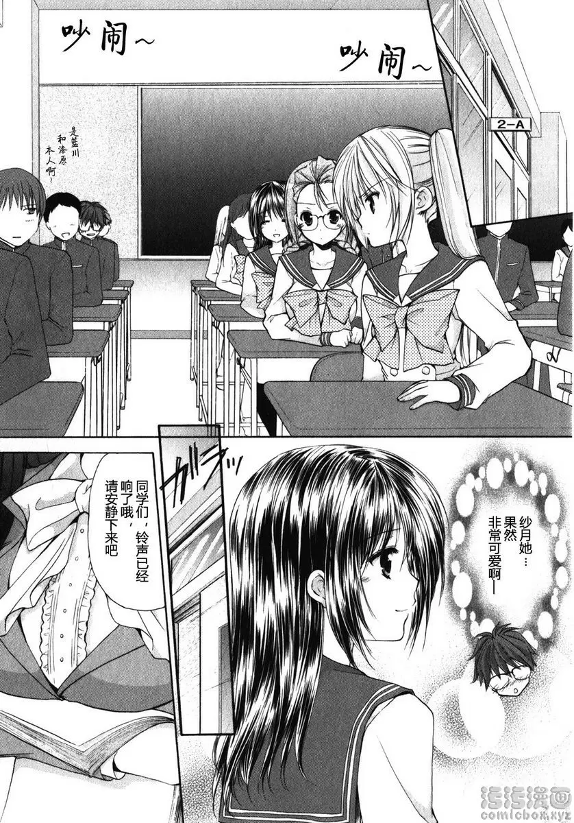 [成人漫画] SCHOOLMATE Kiss 1 1Kiss 升班 8