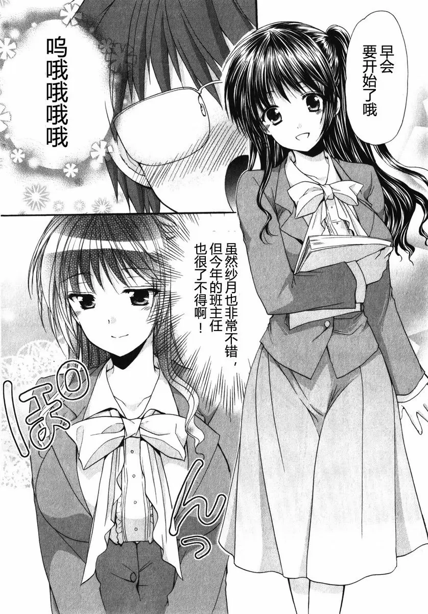 [成人漫画] SCHOOLMATE Kiss 1 1Kiss 升班 9