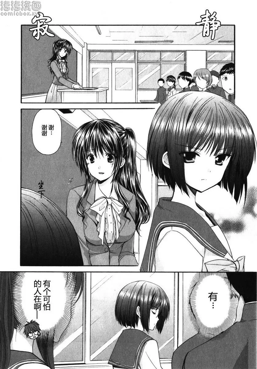 [成人漫画] SCHOOLMATE Kiss 1 1Kiss 升班 11