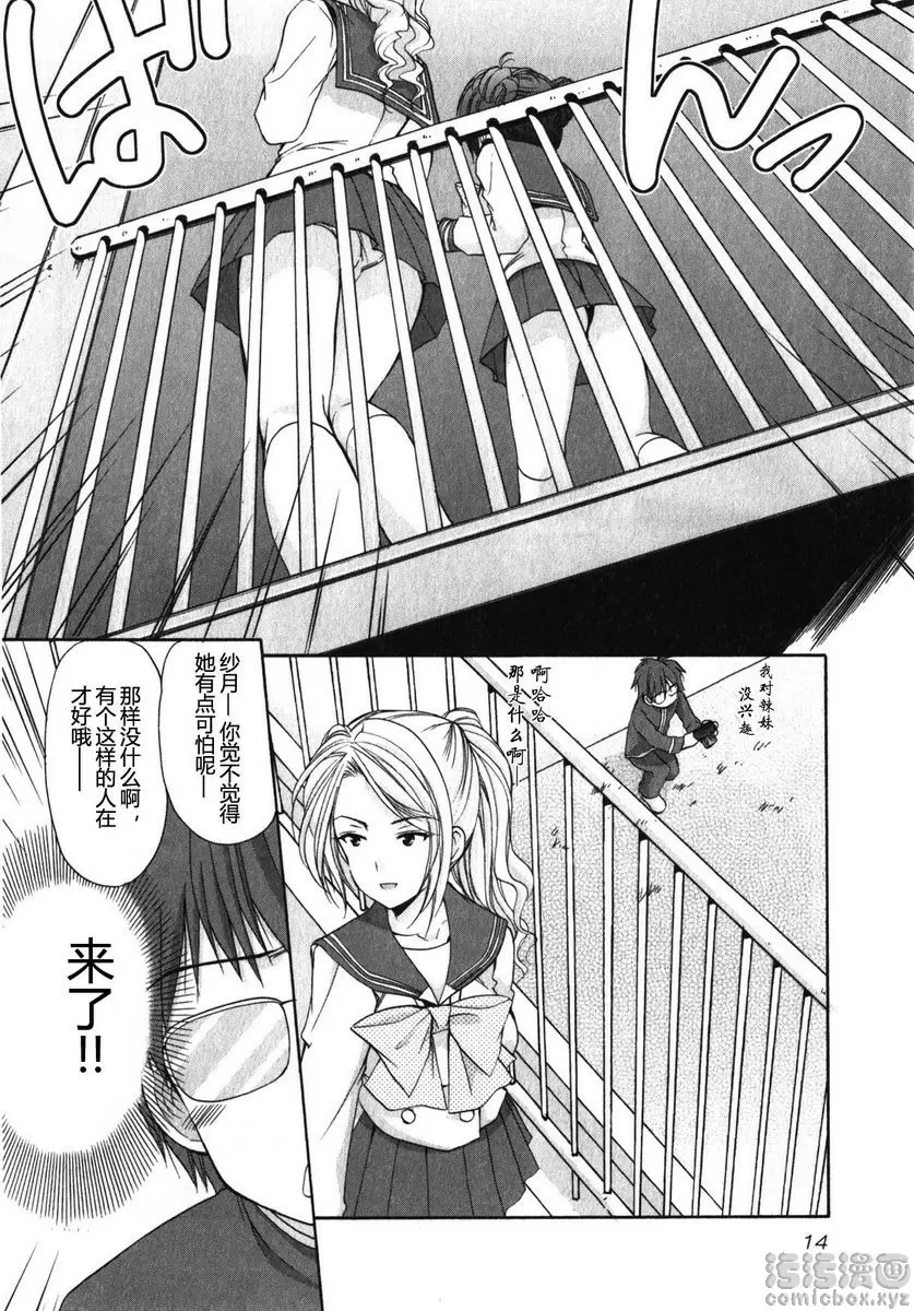 [成人漫画] SCHOOLMATE Kiss 1 1Kiss 升班 13