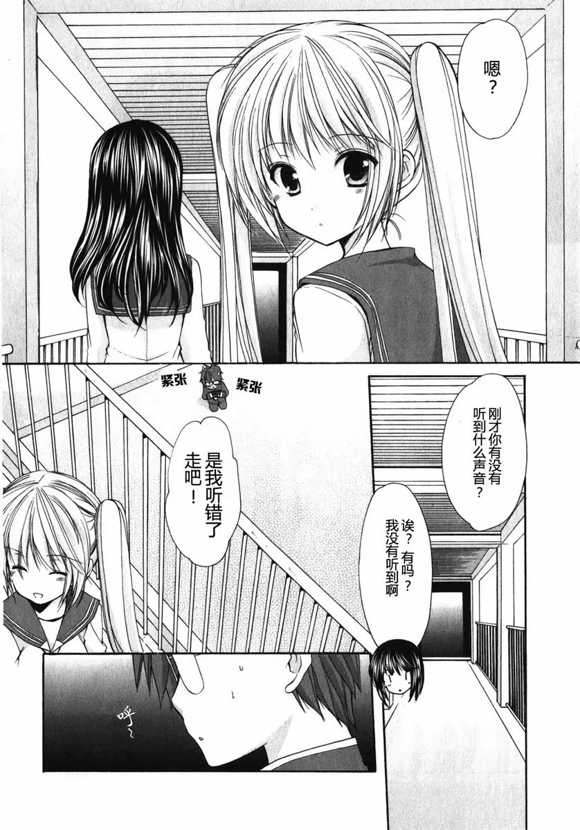 [成人漫画] SCHOOLMATE Kiss 1 1Kiss 升班 15