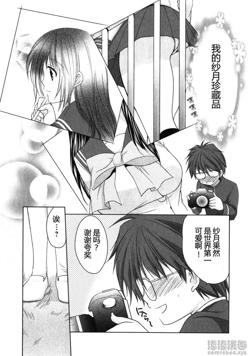 [成人漫画] SCHOOLMATE Kiss 1 1Kiss 升班 16