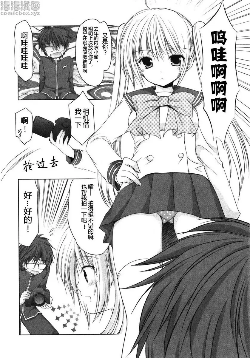[成人漫画] SCHOOLMATE Kiss 1 1Kiss 升班 17