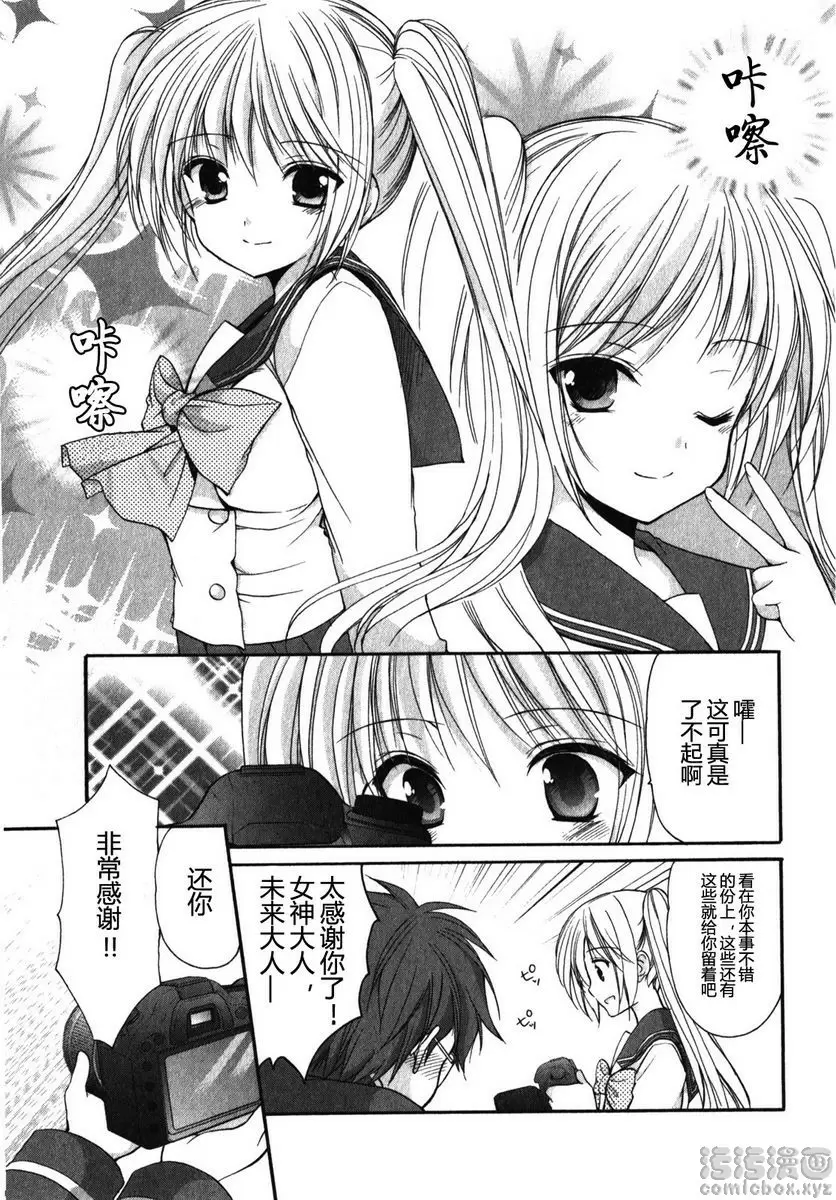 [成人漫画] SCHOOLMATE Kiss 1 1Kiss 升班 18