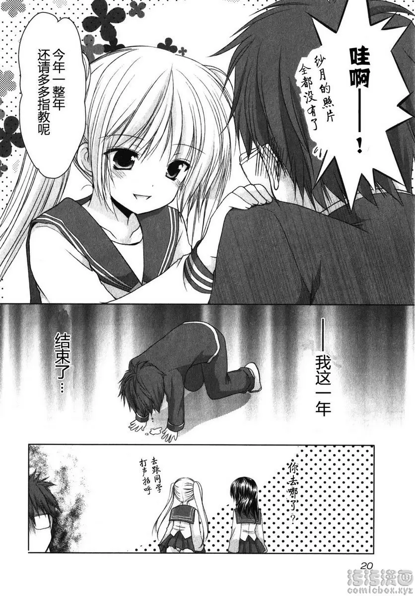 [成人漫画] SCHOOLMATE Kiss 1 1Kiss 升班 19