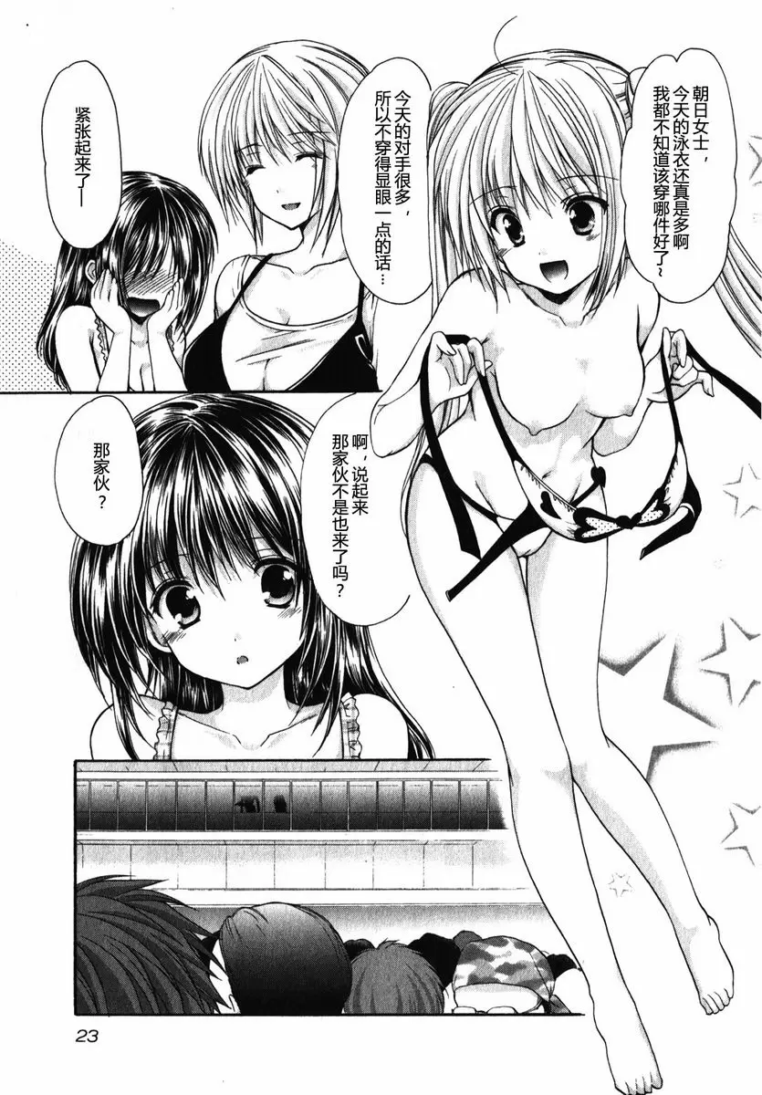 [成人漫画] SCHOOLMATE Kiss 1 2Kiss 棋逢對手 2