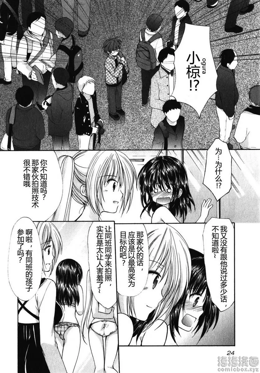 [成人漫画] SCHOOLMATE Kiss 1 2Kiss 棋逢對手 3