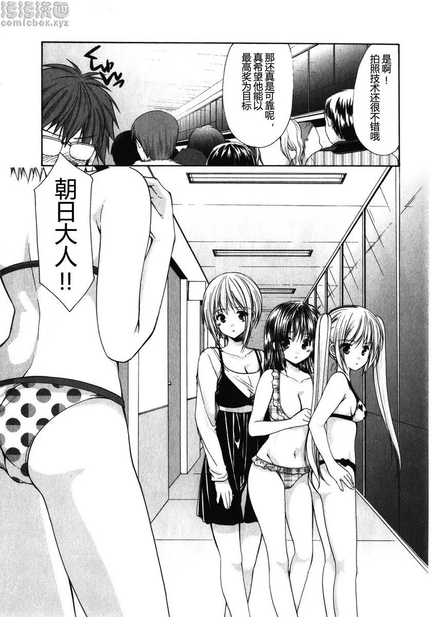 [成人漫画] SCHOOLMATE Kiss 1 2Kiss 棋逢對手 4
