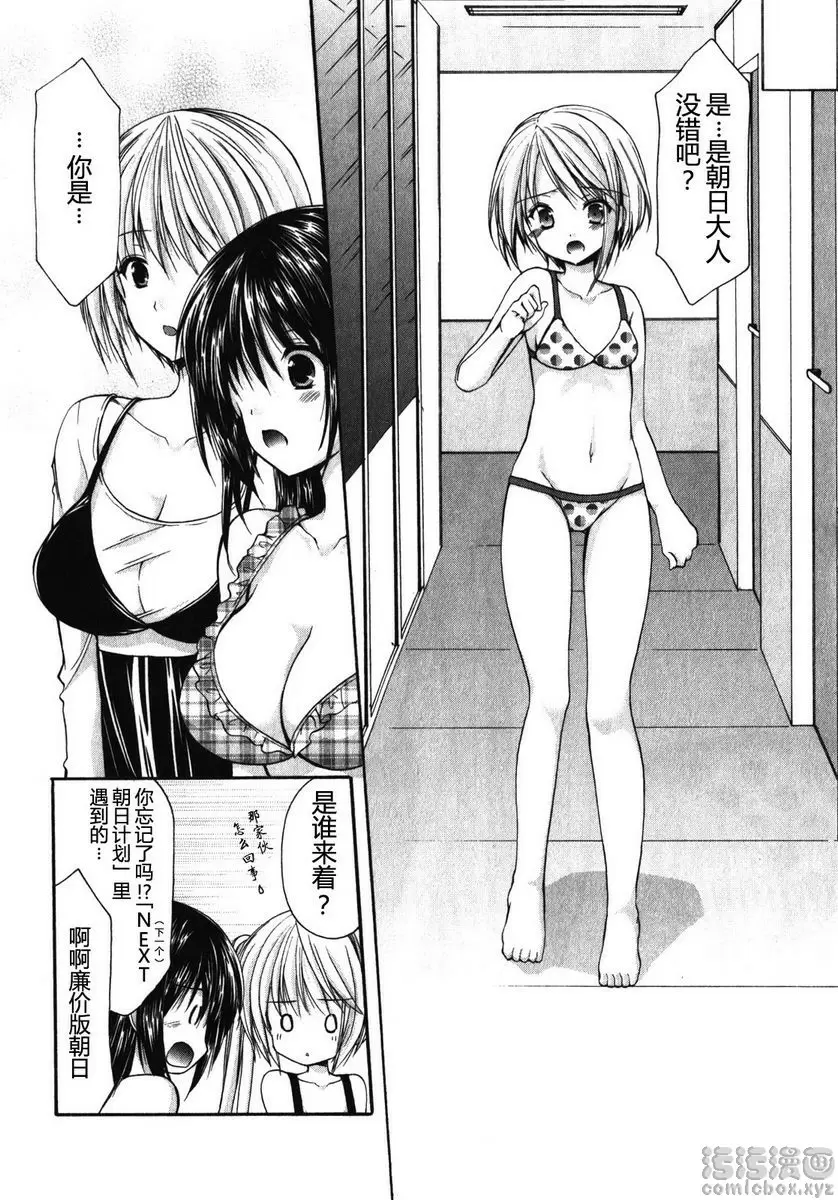 [成人漫画] SCHOOLMATE Kiss 1 2Kiss 棋逢對手 5