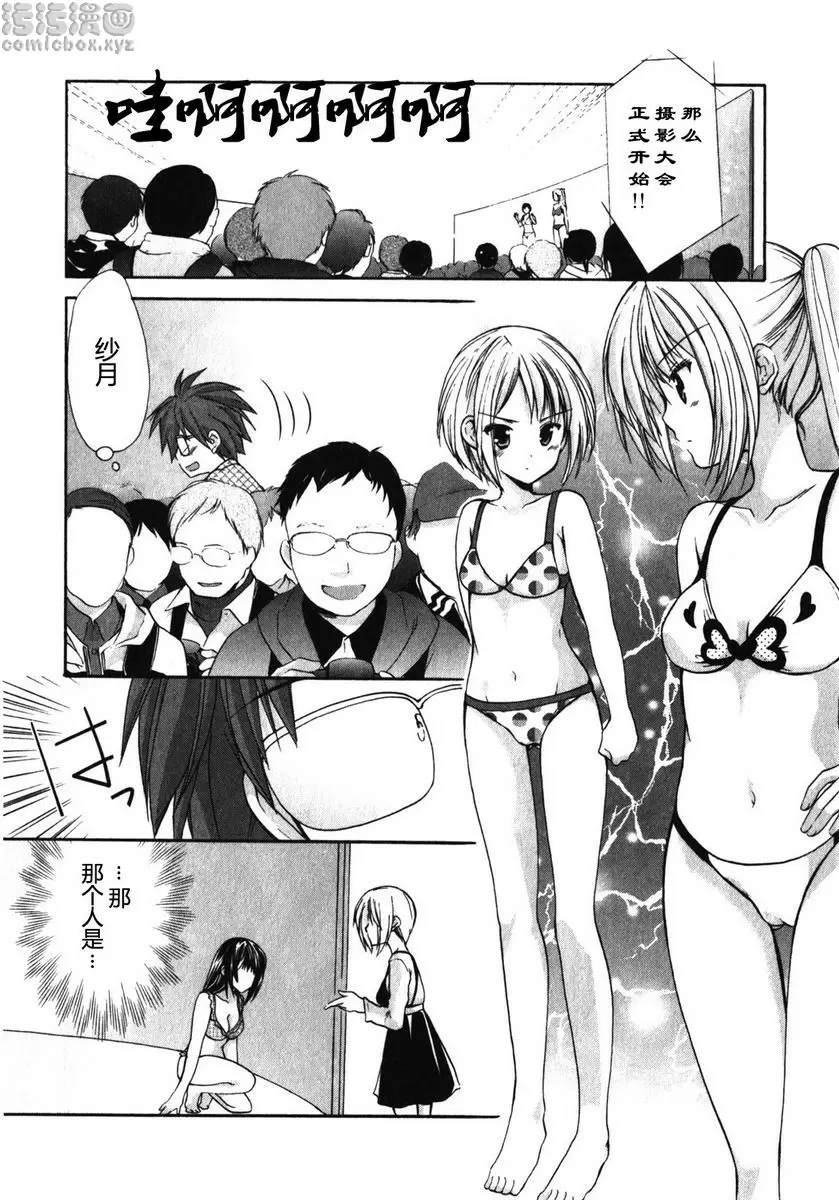 [成人漫画] SCHOOLMATE Kiss 1 2Kiss 棋逢對手 9