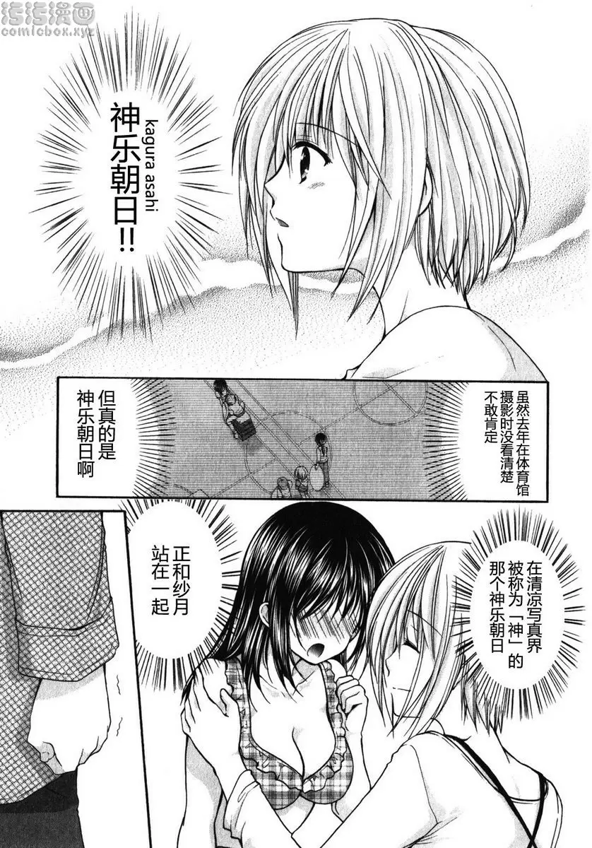 [成人漫画] SCHOOLMATE Kiss 1 2Kiss 棋逢對手 10