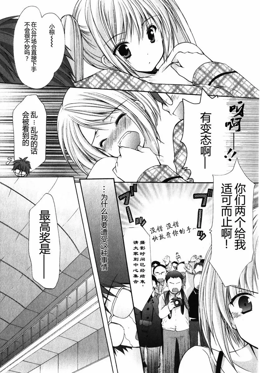 [成人漫画] SCHOOLMATE Kiss 1 2Kiss 棋逢對手 16
