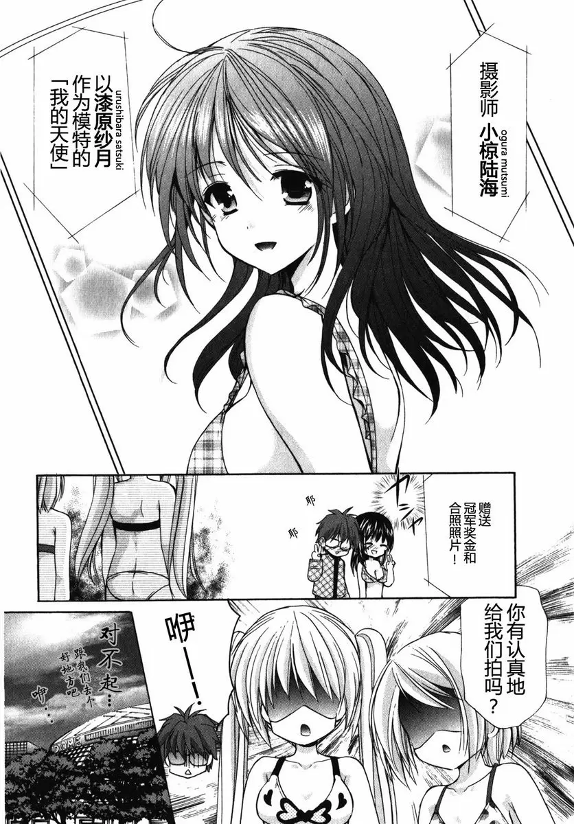 [成人漫画] SCHOOLMATE Kiss 1 2Kiss 棋逢對手 17