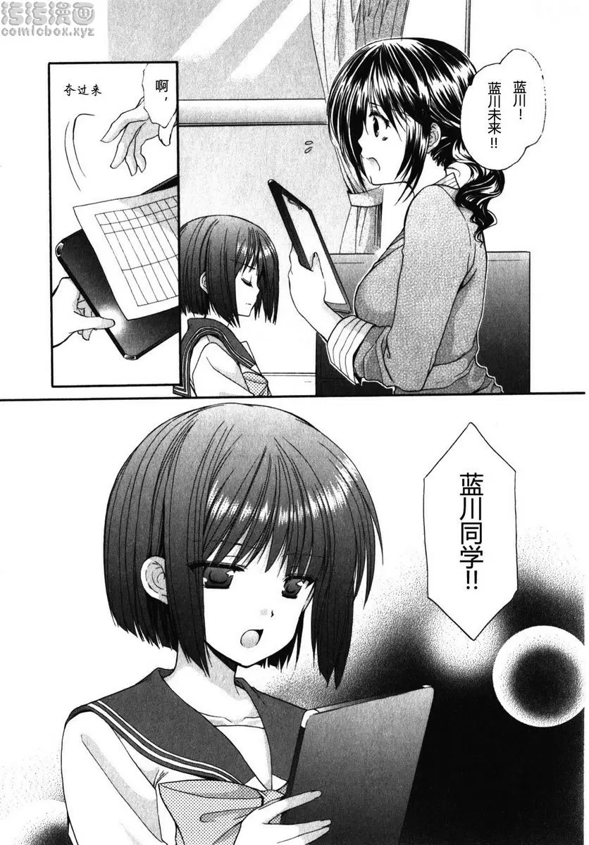 [禁漫] SCHOOLMATE Kiss 1 3Kiss 校園合宿① 4