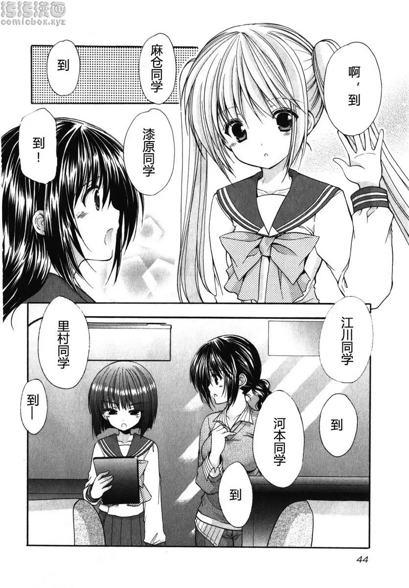 [禁漫] SCHOOLMATE Kiss 1 3Kiss 校園合宿① 5