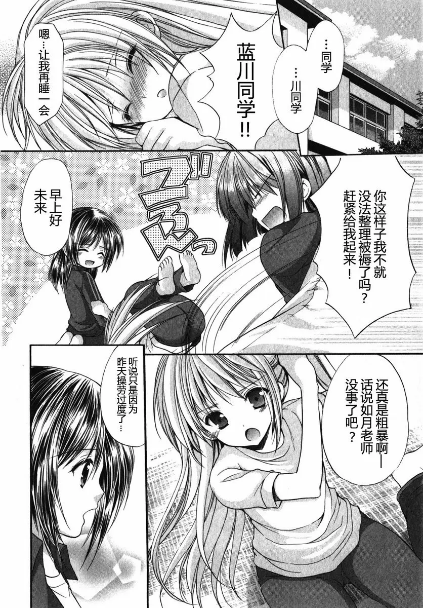 [禁漫] SCHOOLMATE Kiss 1 4Kiss 校園合宿② 1