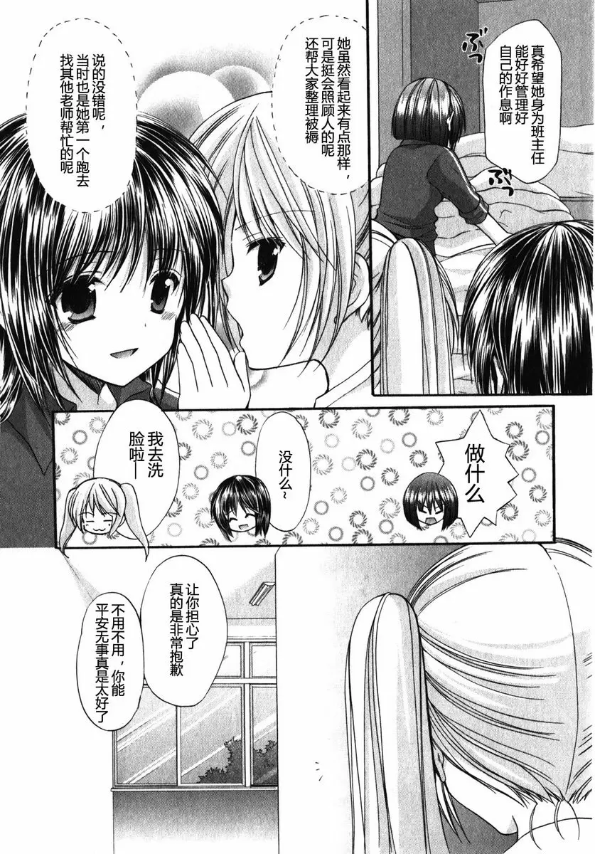 [禁漫] SCHOOLMATE Kiss 1 4Kiss 校園合宿② 2