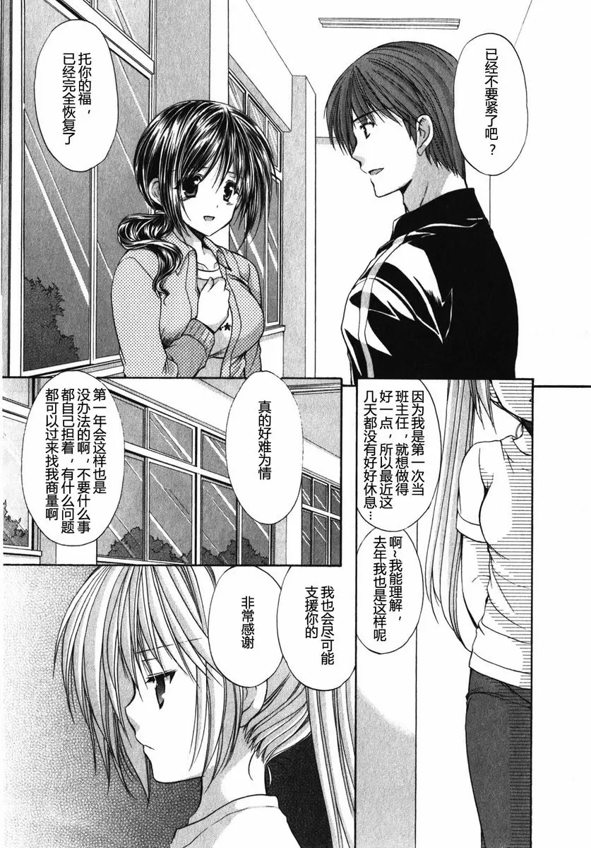 [禁漫] SCHOOLMATE Kiss 1 4Kiss 校園合宿② 3