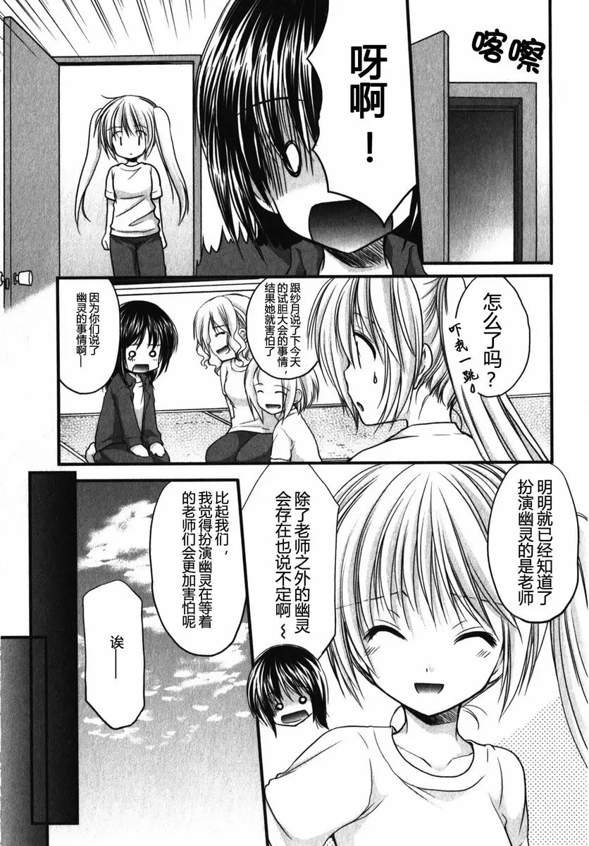 [禁漫] SCHOOLMATE Kiss 1 4Kiss 校園合宿② 4