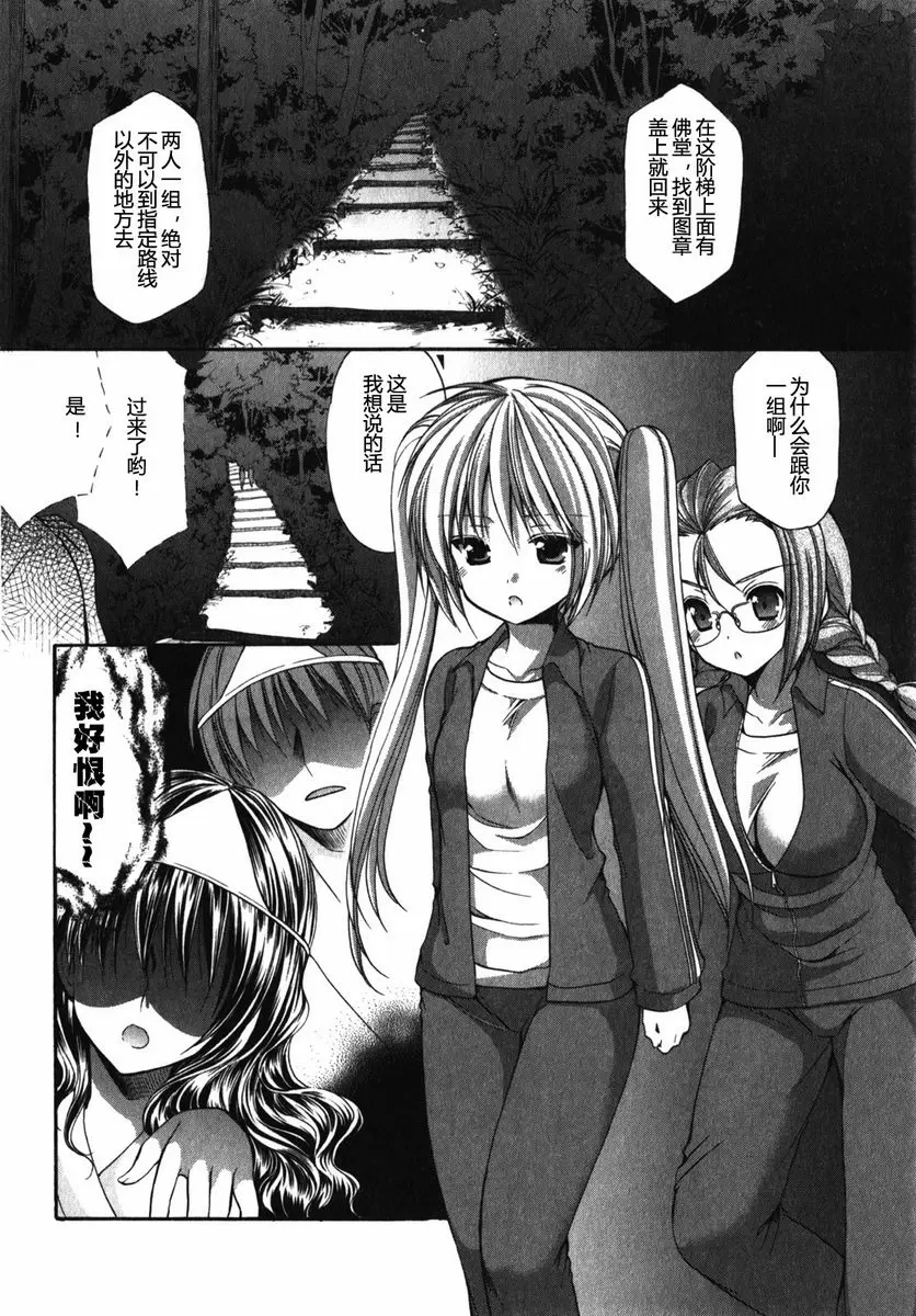 [禁漫] SCHOOLMATE Kiss 1 4Kiss 校園合宿② 5