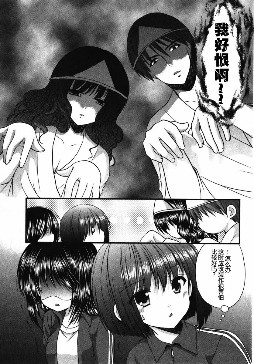 [禁漫] SCHOOLMATE Kiss 1 4Kiss 校園合宿② 8