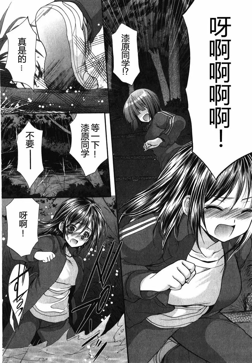 [禁漫] SCHOOLMATE Kiss 1 4Kiss 校園合宿② 9