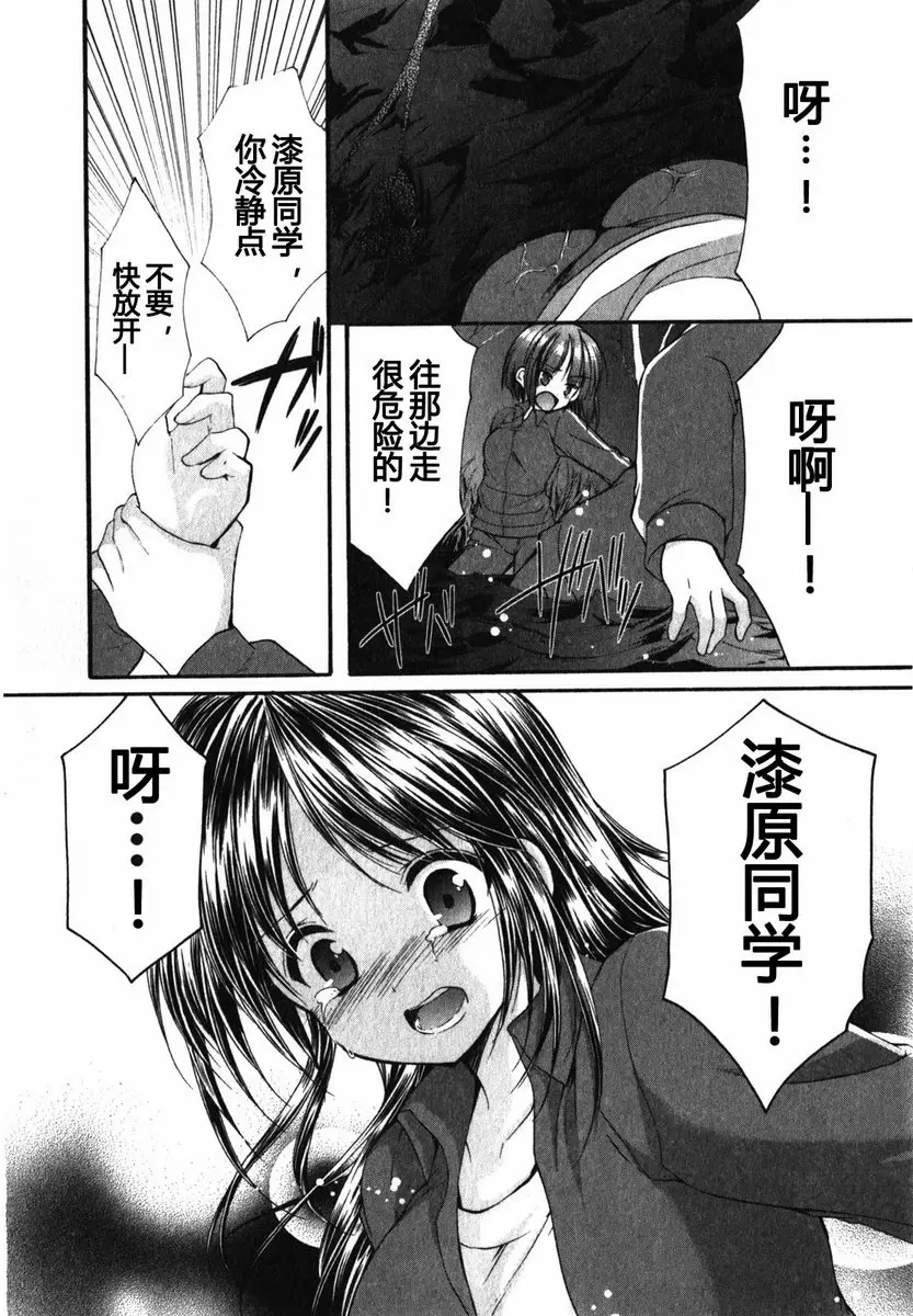 [禁漫] SCHOOLMATE Kiss 1 4Kiss 校園合宿② 10