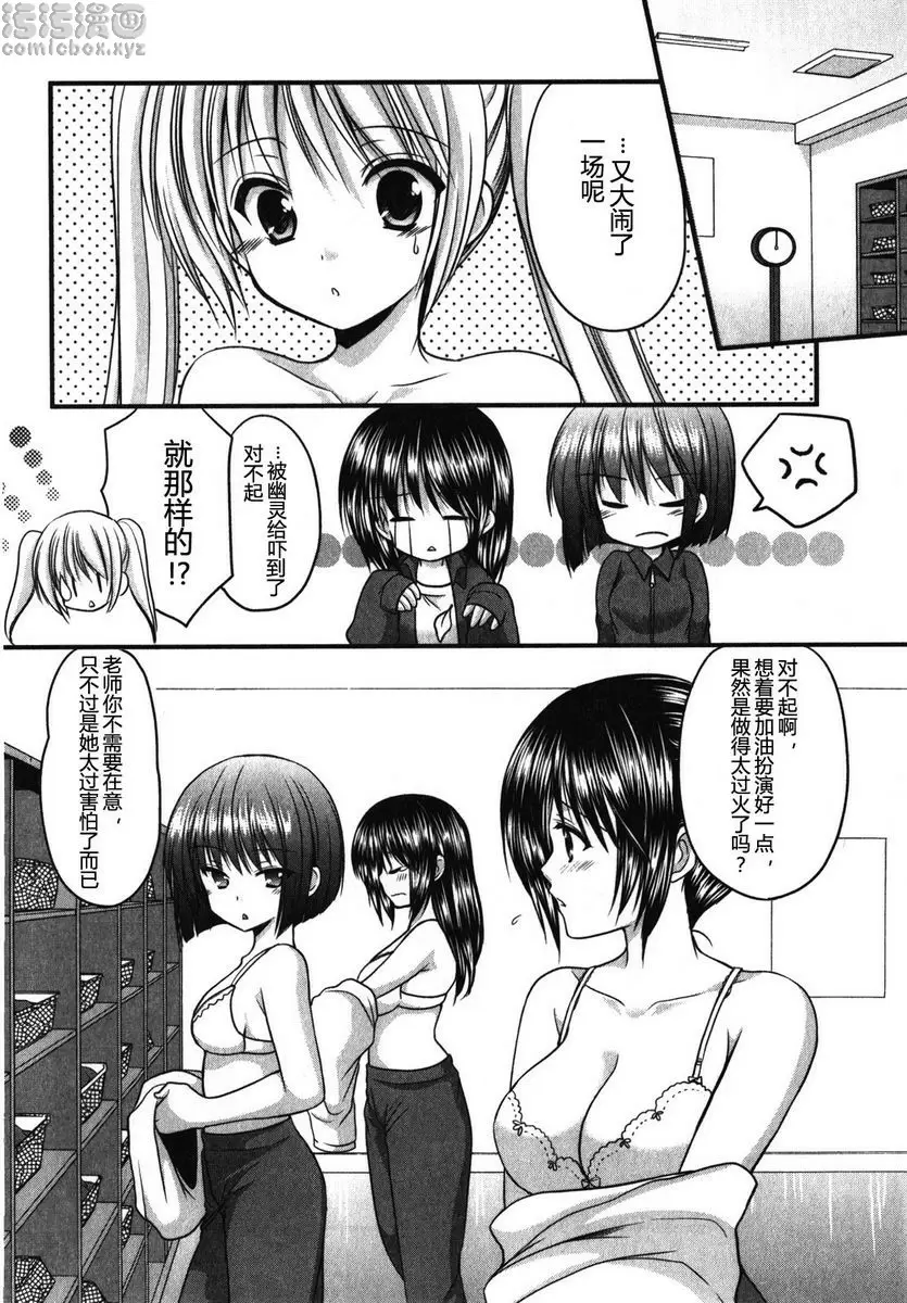 [禁漫] SCHOOLMATE Kiss 1 4Kiss 校園合宿② 13