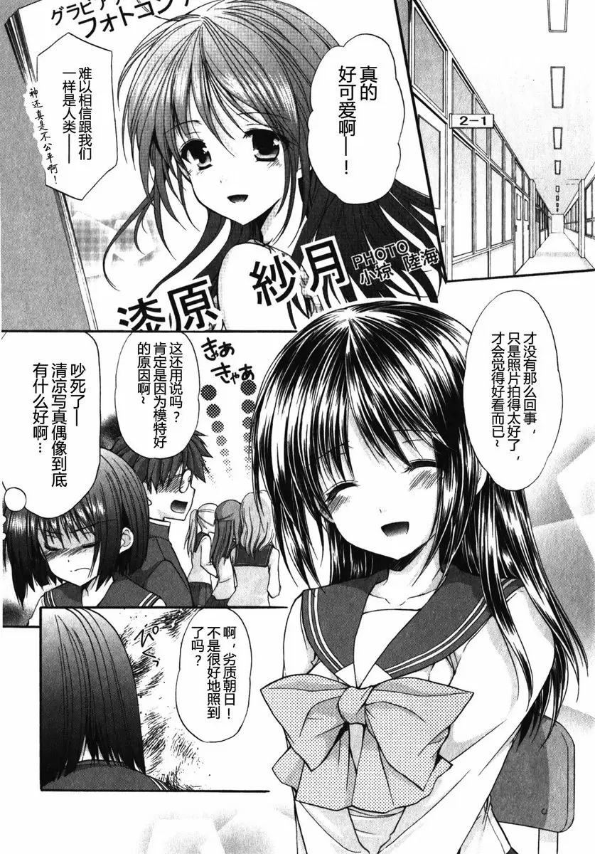 [成人漫画] SCHOOLMATE Kiss 1 5Kiss 重聚 1