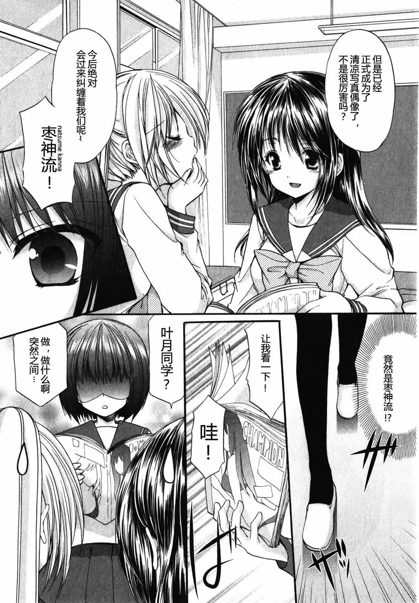 [成人漫画] SCHOOLMATE Kiss 1 5Kiss 重聚 2