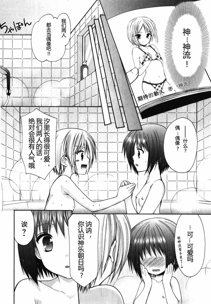 [成人漫画] SCHOOLMATE Kiss 1 5Kiss 重聚 3