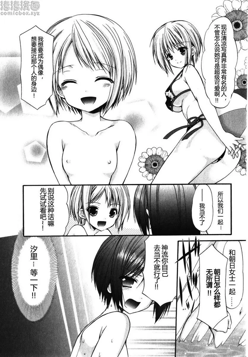 [成人漫画] SCHOOLMATE Kiss 1 5Kiss 重聚 4