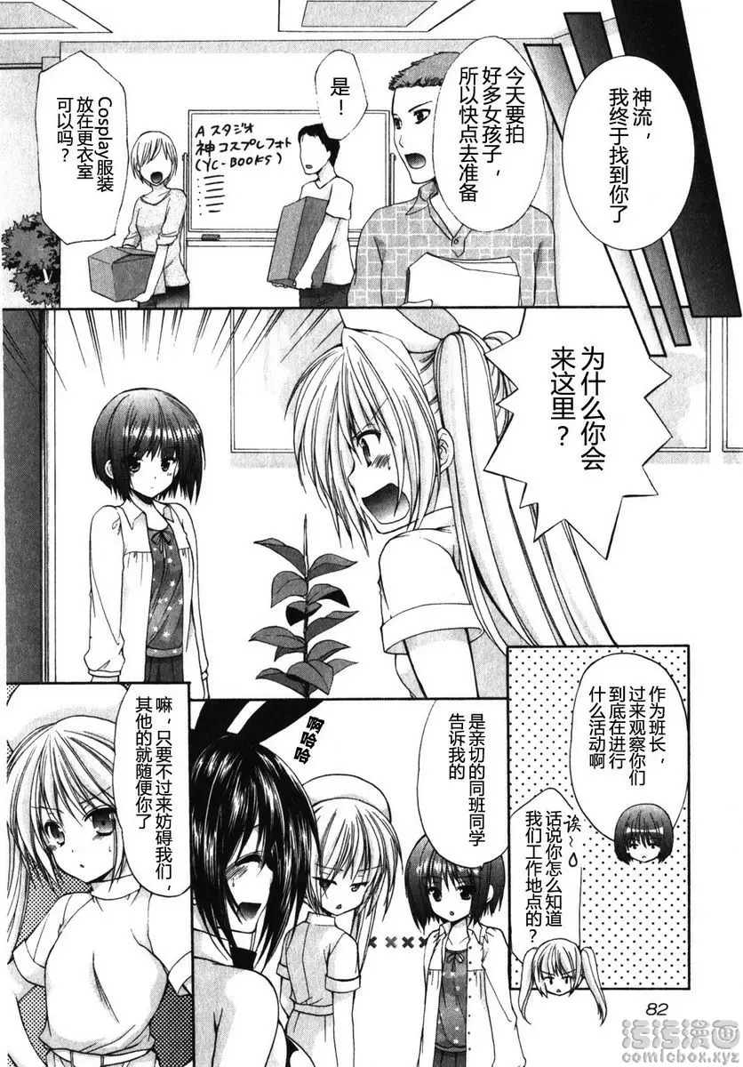 [成人漫画] SCHOOLMATE Kiss 1 5Kiss 重聚 5