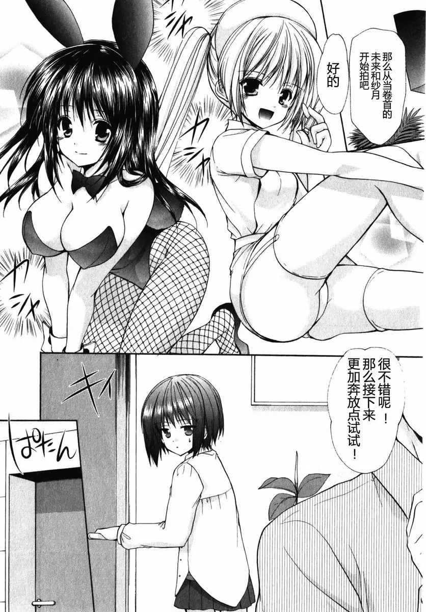 [成人漫画] SCHOOLMATE Kiss 1 5Kiss 重聚 6