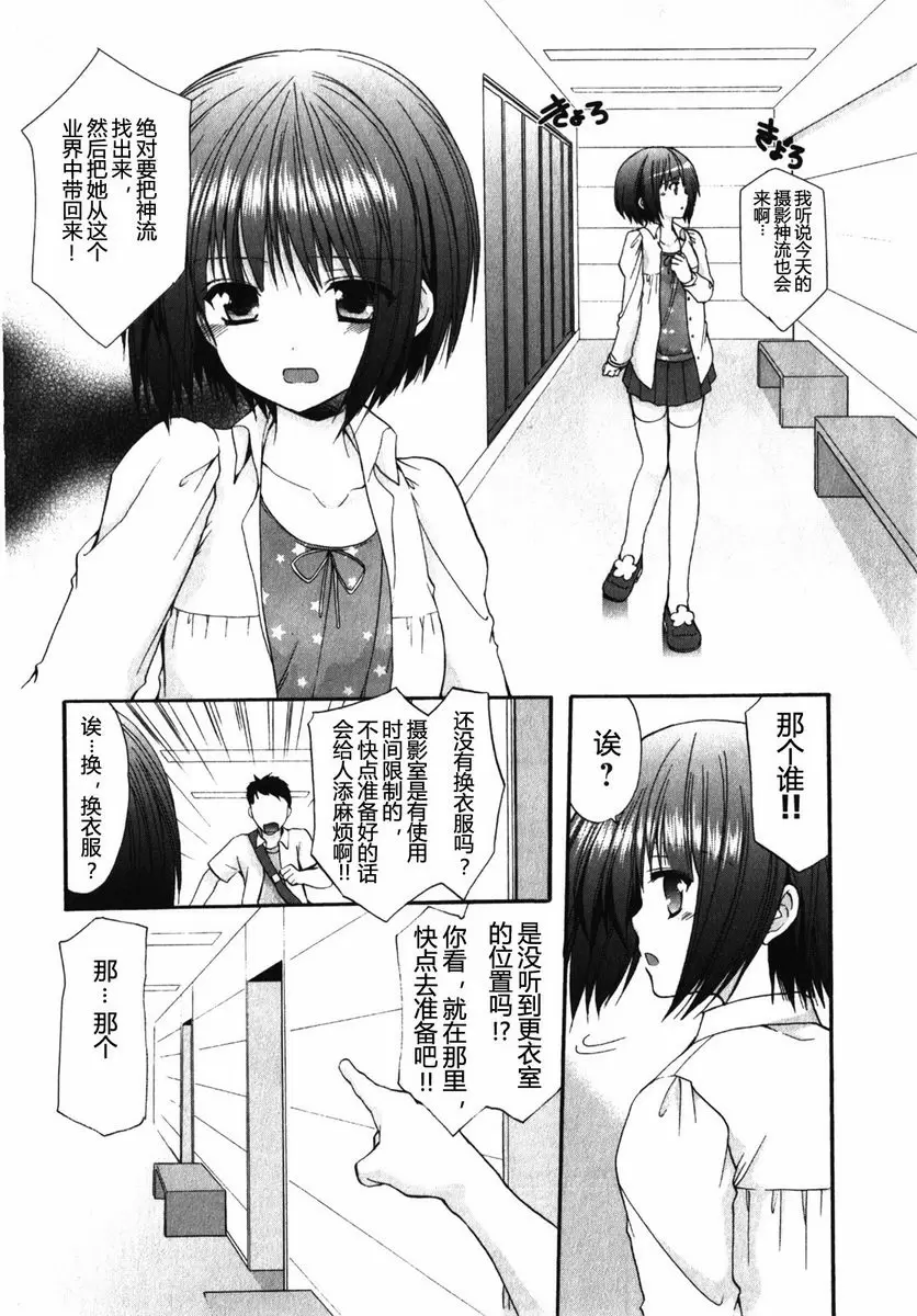 [成人漫画] SCHOOLMATE Kiss 1 5Kiss 重聚 7