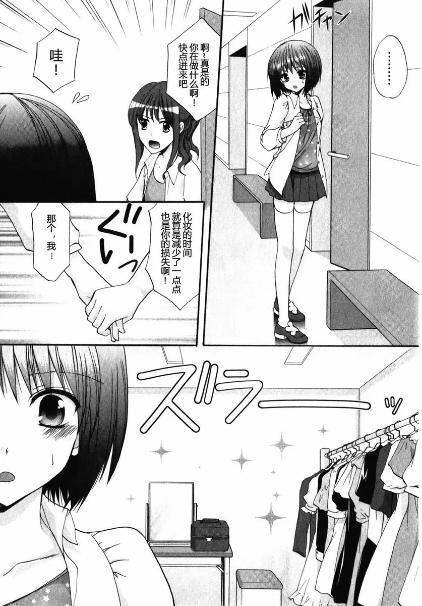 [成人漫画] SCHOOLMATE Kiss 1 5Kiss 重聚 8