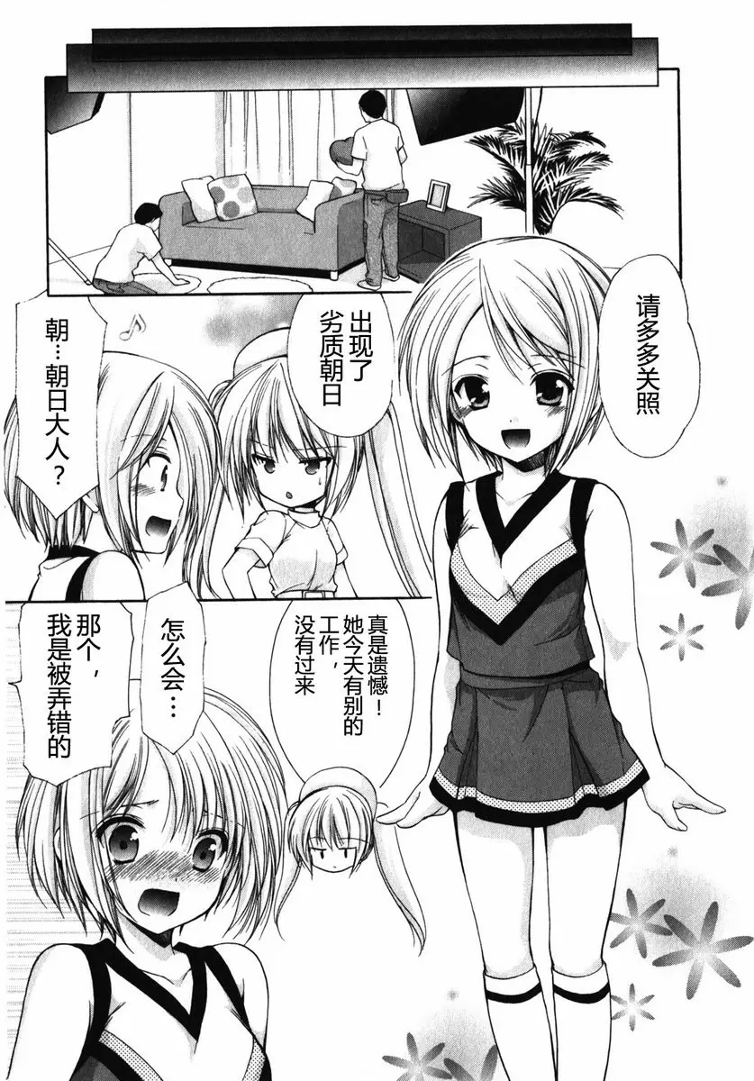 [成人漫画] SCHOOLMATE Kiss 1 5Kiss 重聚 9