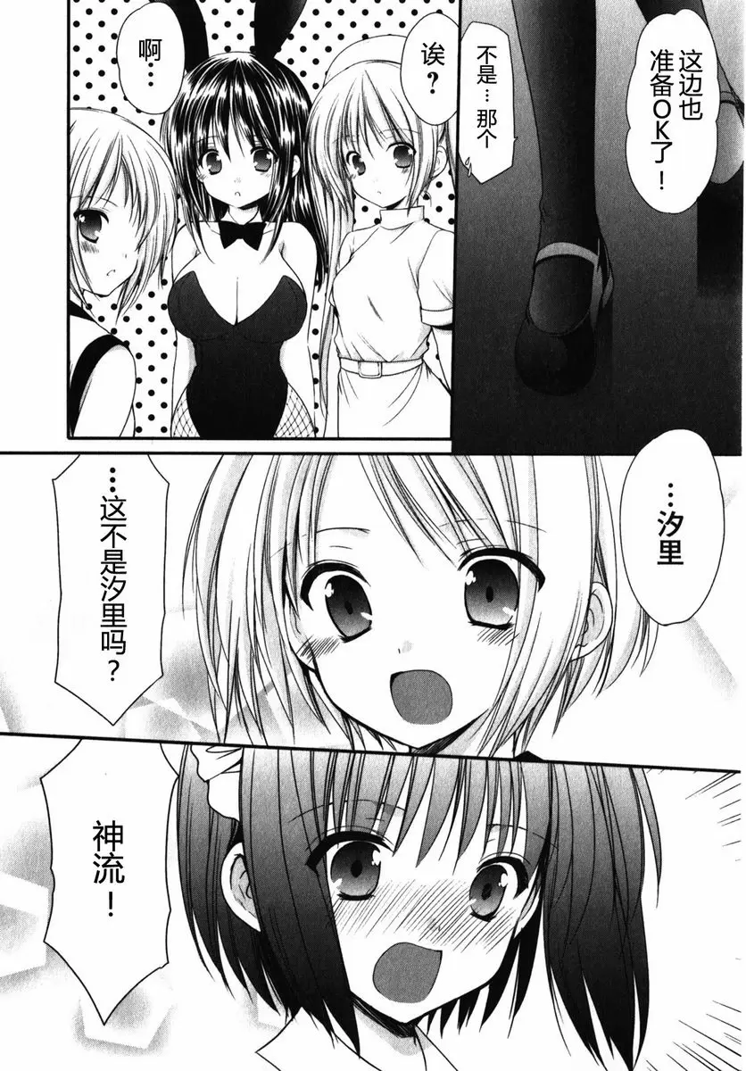 [成人漫画] SCHOOLMATE Kiss 1 5Kiss 重聚 10