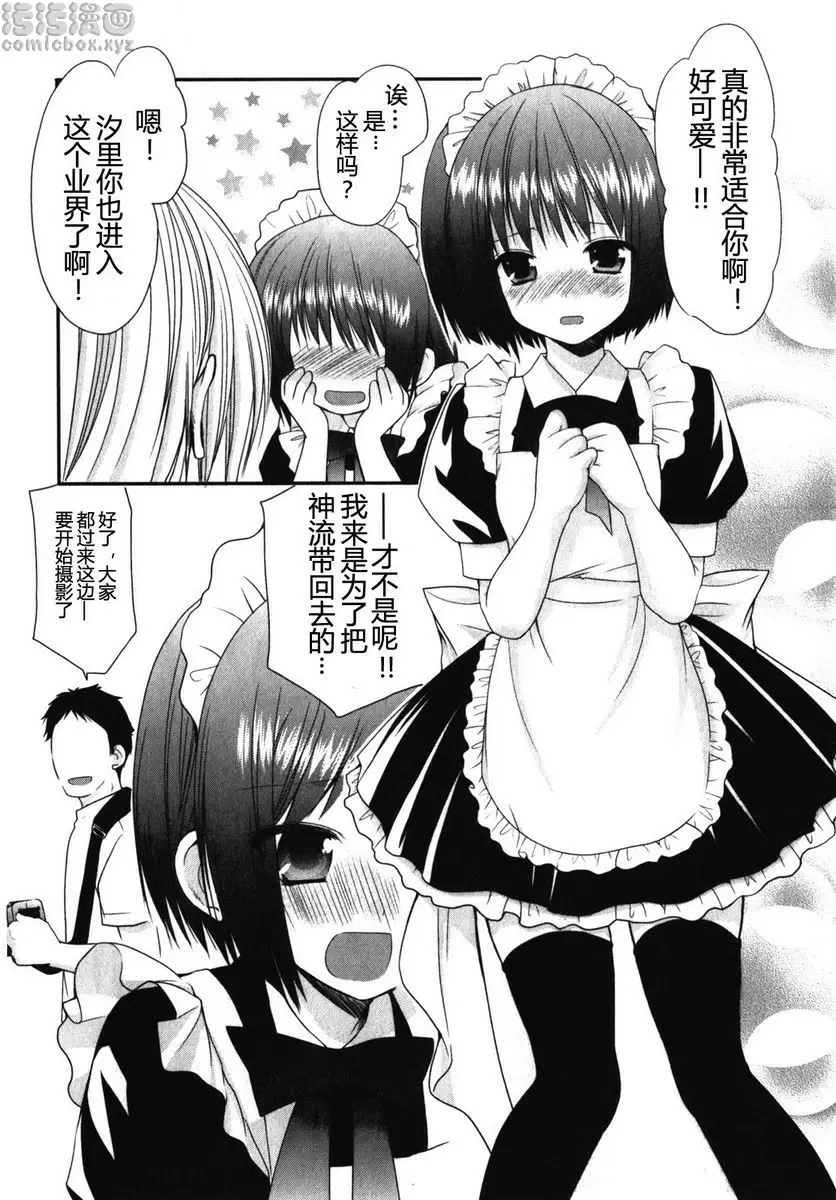[成人漫画] SCHOOLMATE Kiss 1 5Kiss 重聚 11