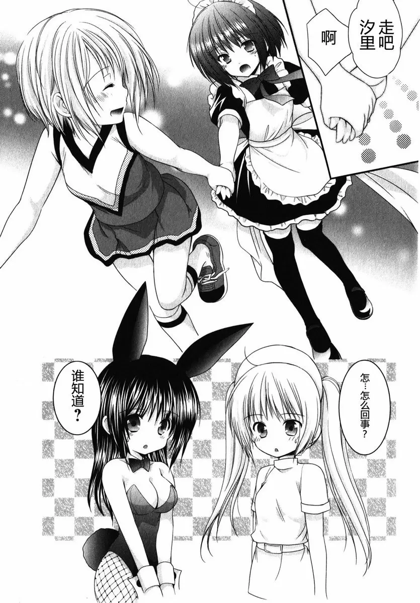 [成人漫画] SCHOOLMATE Kiss 1 5Kiss 重聚 12