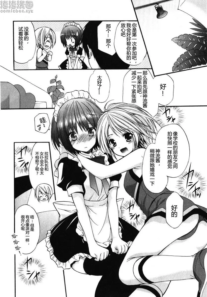 [成人漫画] SCHOOLMATE Kiss 1 5Kiss 重聚 13
