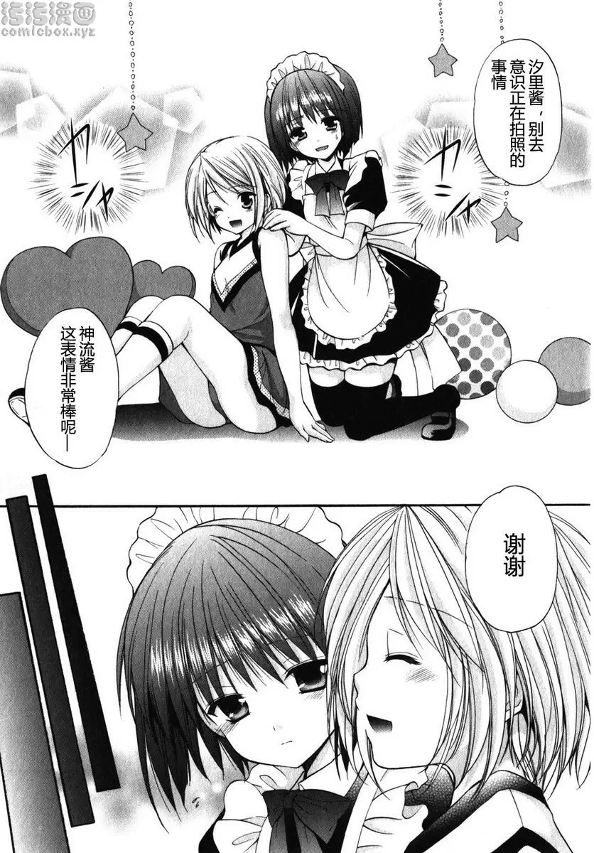 [成人漫画] SCHOOLMATE Kiss 1 5Kiss 重聚 14