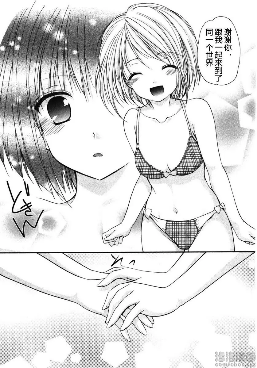 [成人漫画] SCHOOLMATE Kiss 1 5Kiss 重聚 16