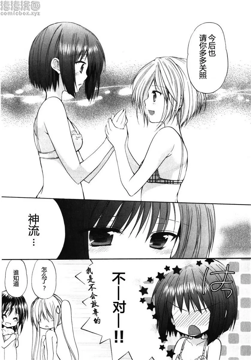 [成人漫画] SCHOOLMATE Kiss 1 5Kiss 重聚 17