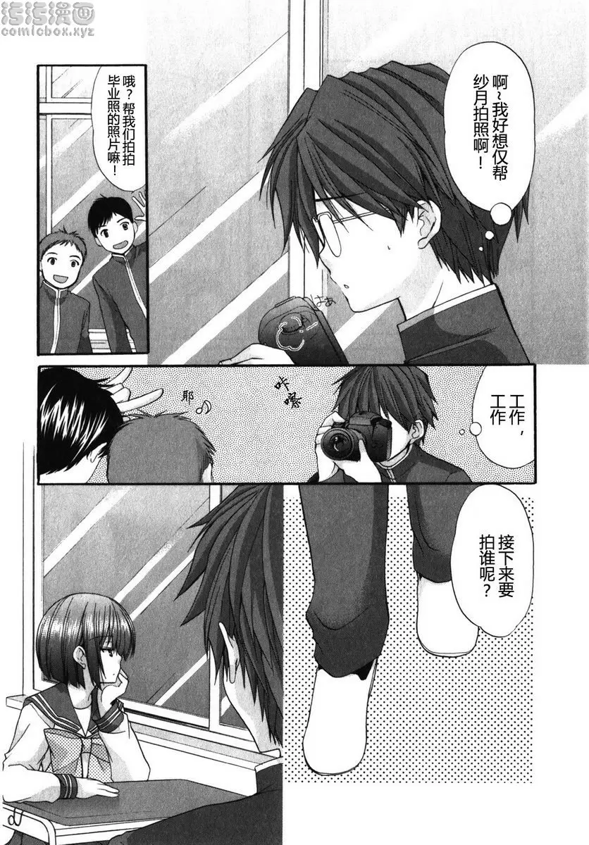 [A漫] SCHOOLMATE Kiss 1 6Kiss 相機小子 3